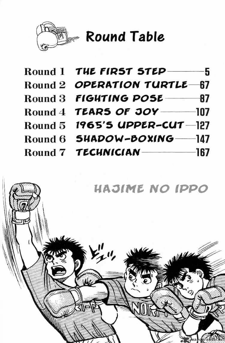 Hajime no Ippo: Fighting Spirit, Chapter 1 image 03